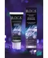 ROCS Sensation Whitening Beyazlatıcı Parlatıcı Diş Macunu 60ml