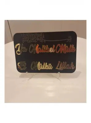 Ebruli Sanat Tasarım Ayetli Kapı Süsü ve Masa Üstü Görsel Mülk Allah’ındır Yazılı - 2