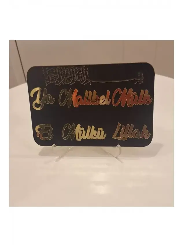 Ebruli Sanat Tasarım Ayetli Kapı Süsü ve Masa Üstü Görsel Mülk Allah’ındır Yazılı - 2